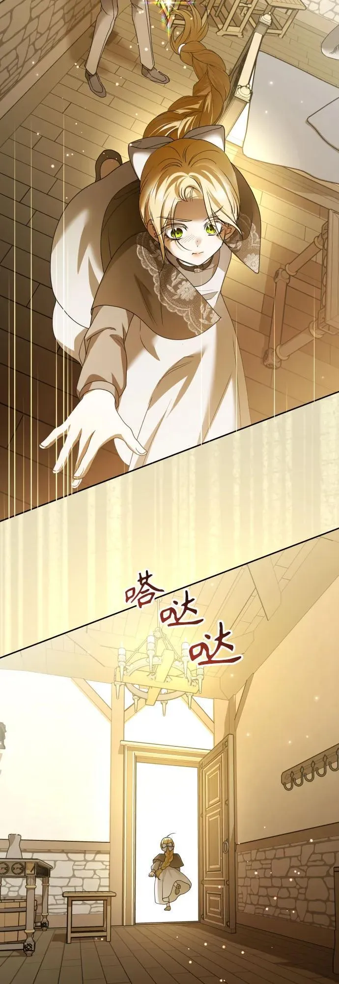 [第205话] 我的太阳（1） 第78页