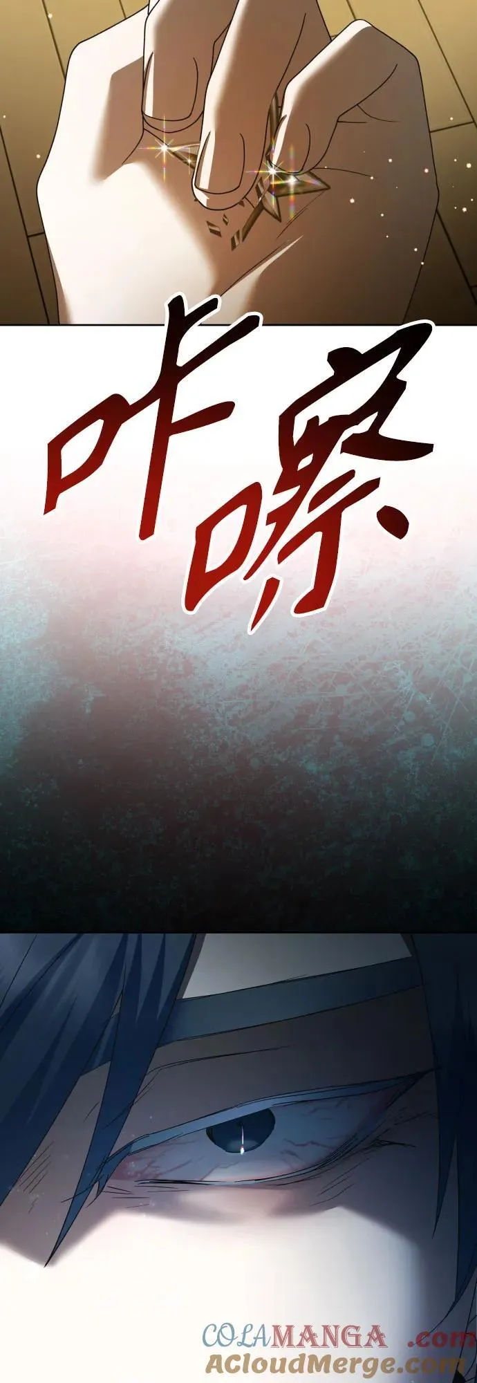 [第205话] 我的太阳（1） 第81页