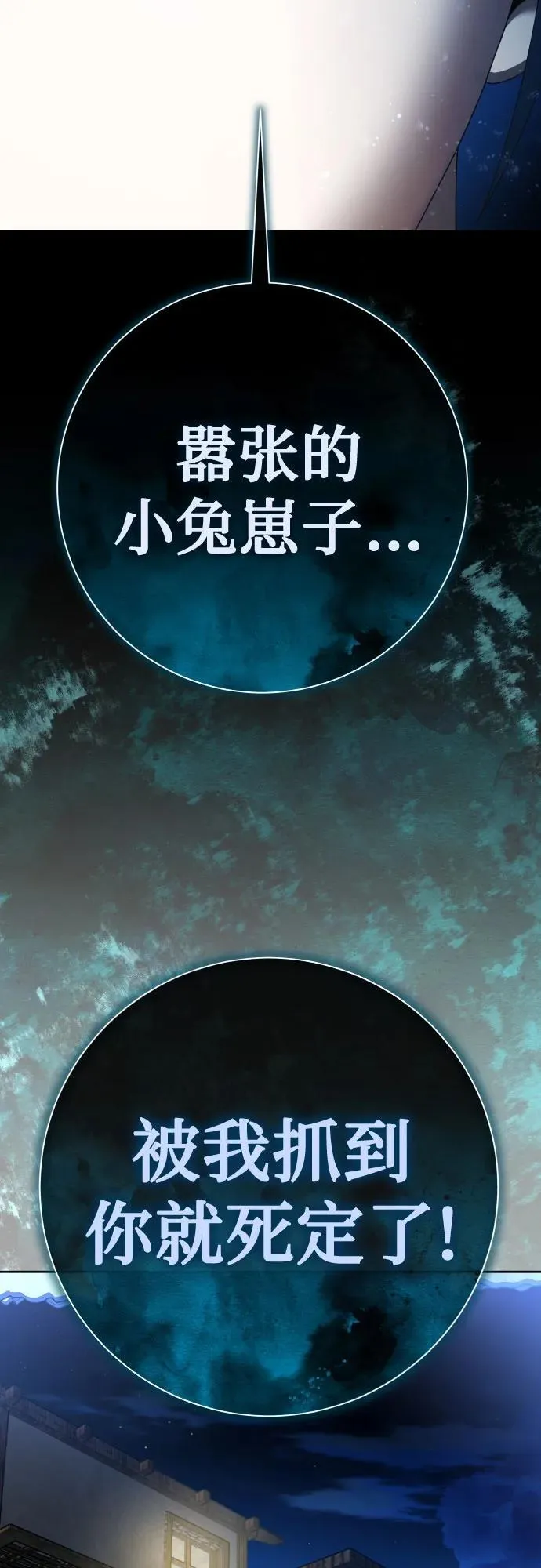 [第205话] 我的太阳（1） 第82页