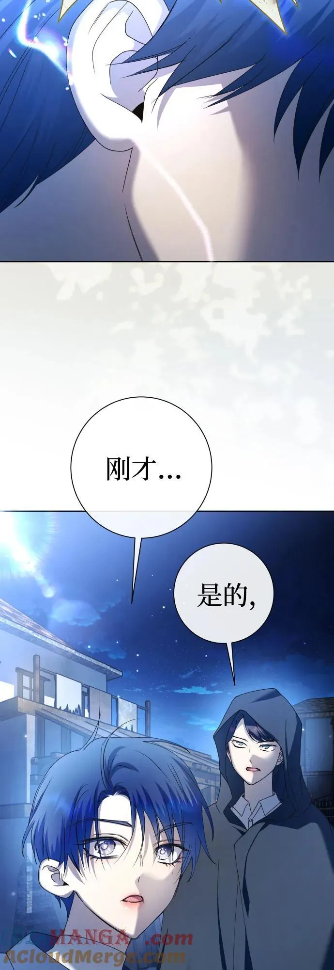 [第205话] 我的太阳（1） 第85页
