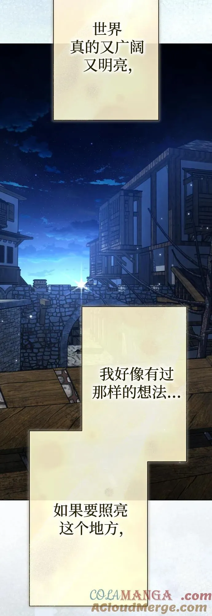 [第205话] 我的太阳（1） 第89页