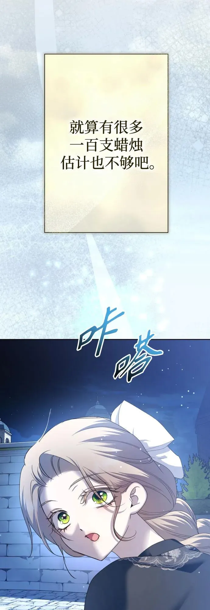 [第205话] 我的太阳（1） 第90页