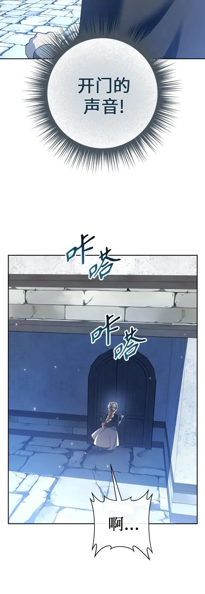 [第205话] 我的太阳（1） 第91页