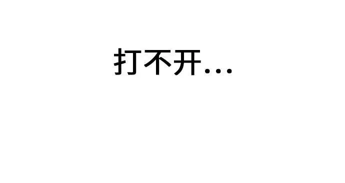 [第205话] 我的太阳（1） 第92页