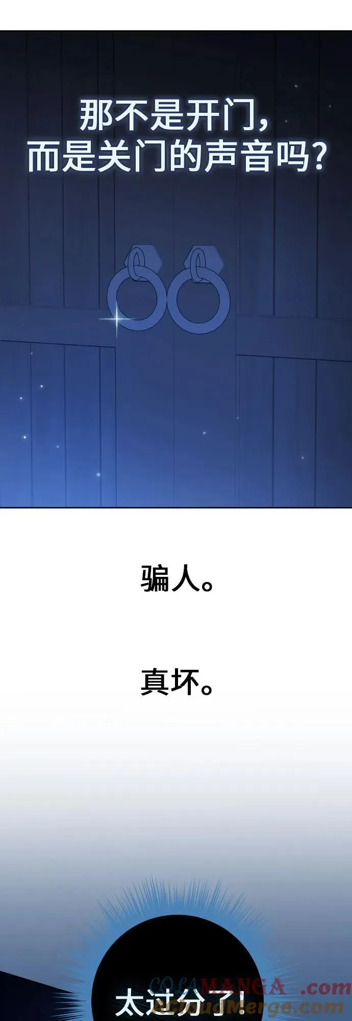 [第205话] 我的太阳（1） 第93页