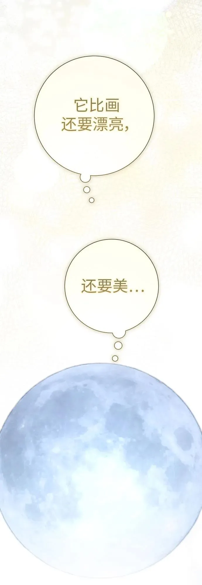 [第205话] 我的太阳（1） 第99页