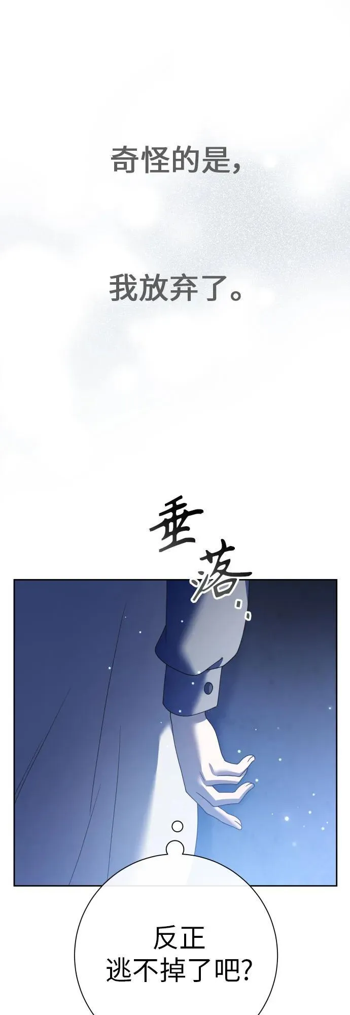 [第205话] 我的太阳（1） 第100页