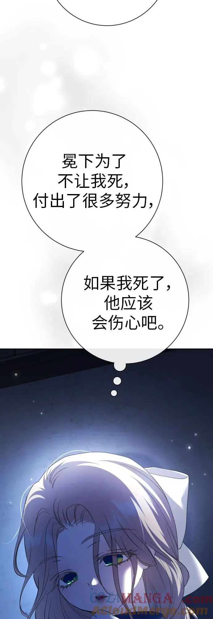 [第205话] 我的太阳（1） 第101页