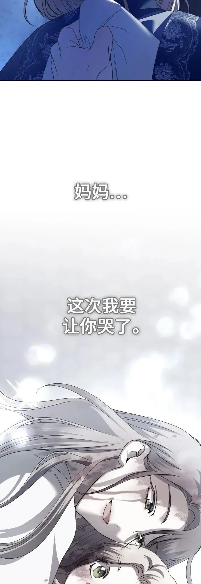 [第205话] 我的太阳（1） 第102页