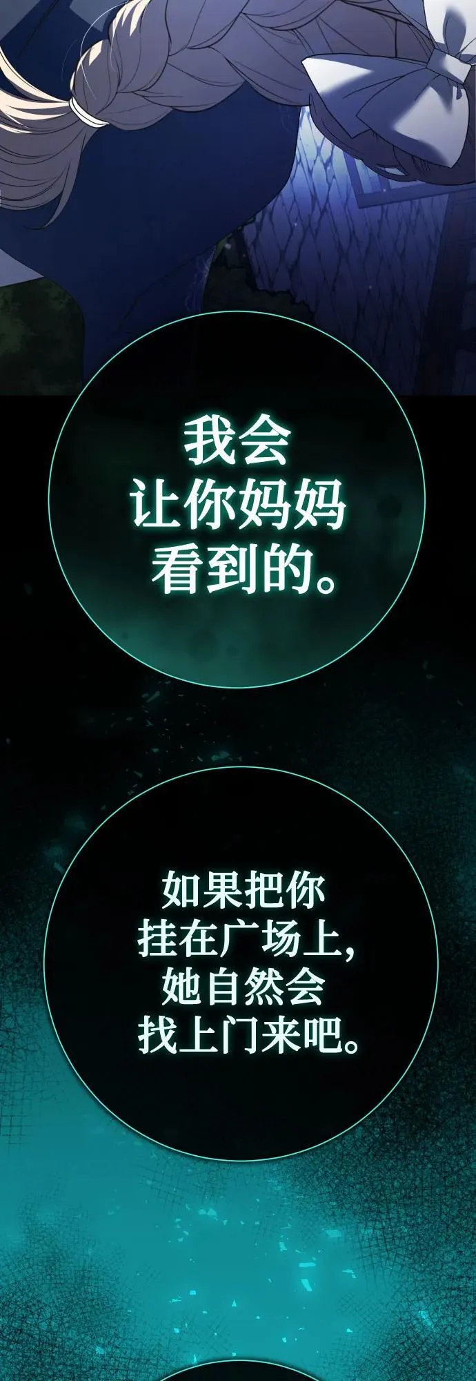 [第205话] 我的太阳（1） 第106页