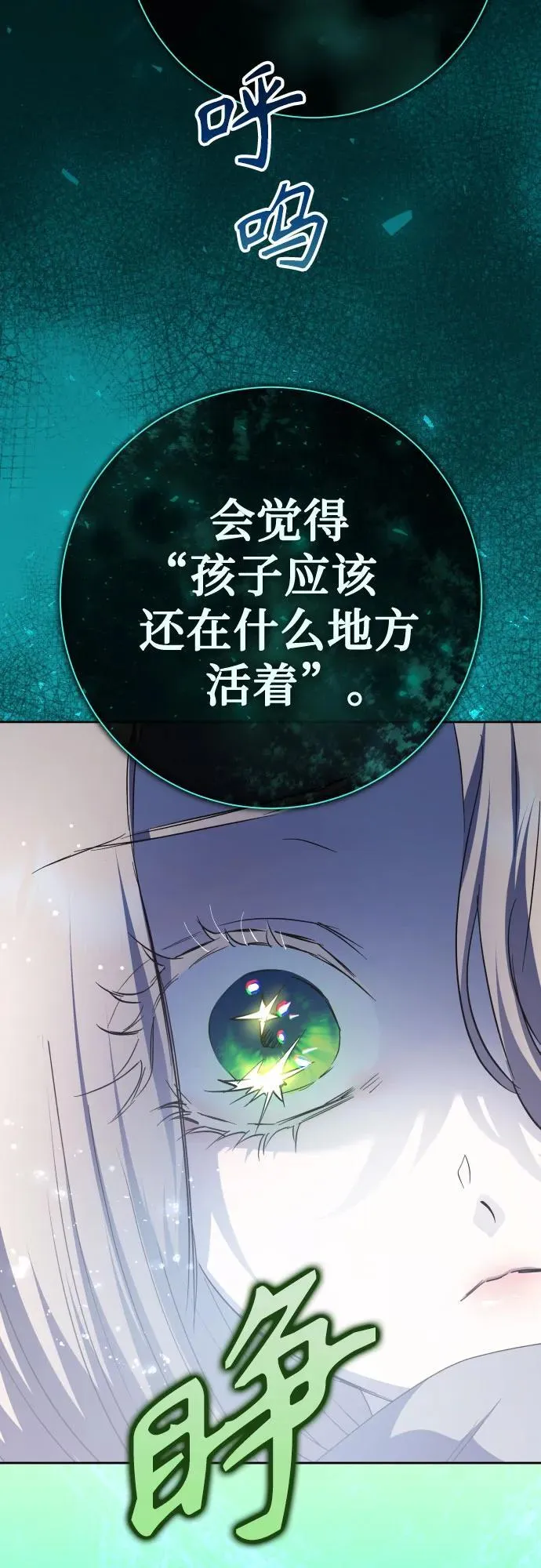 [第205话] 我的太阳（1） 第108页