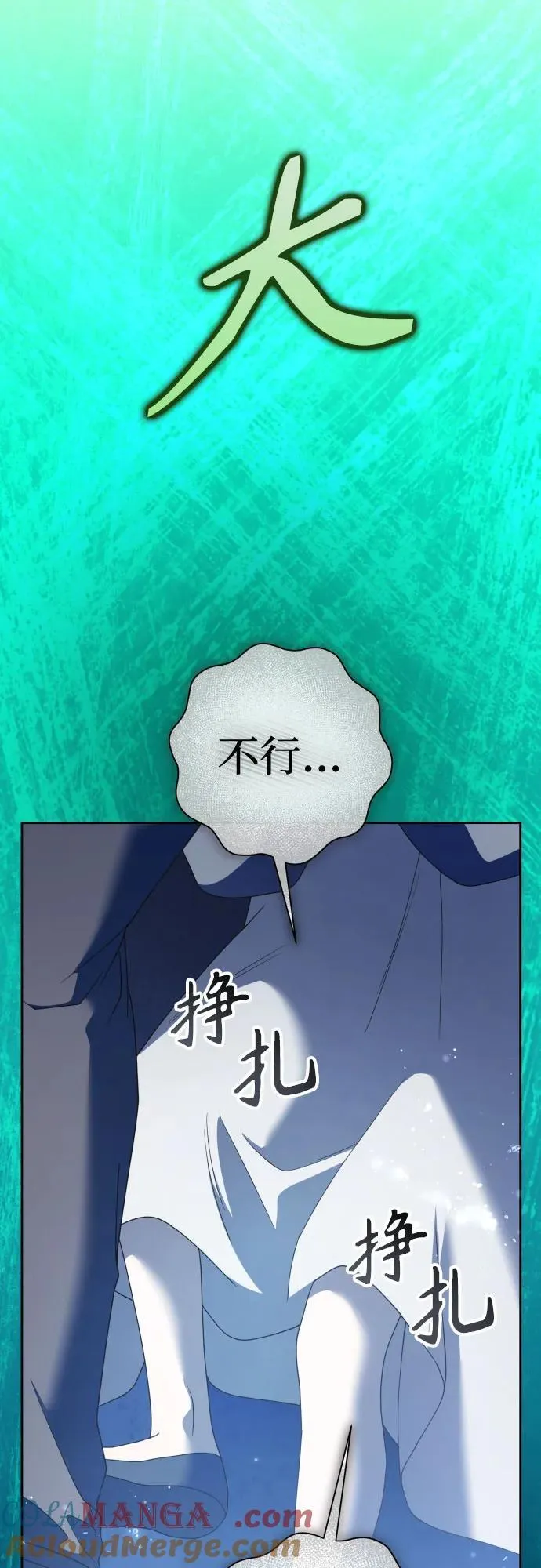 [第205话] 我的太阳（1） 第109页