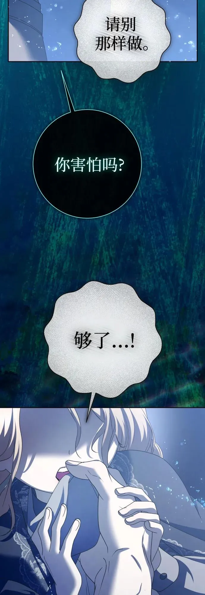 [第205话] 我的太阳（1） 第110页