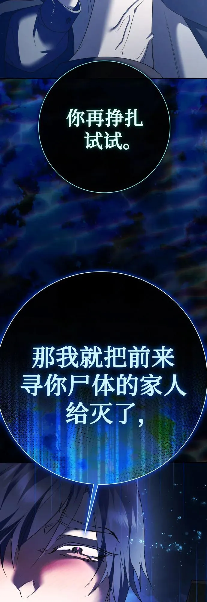 [第205话] 我的太阳（1） 第111页