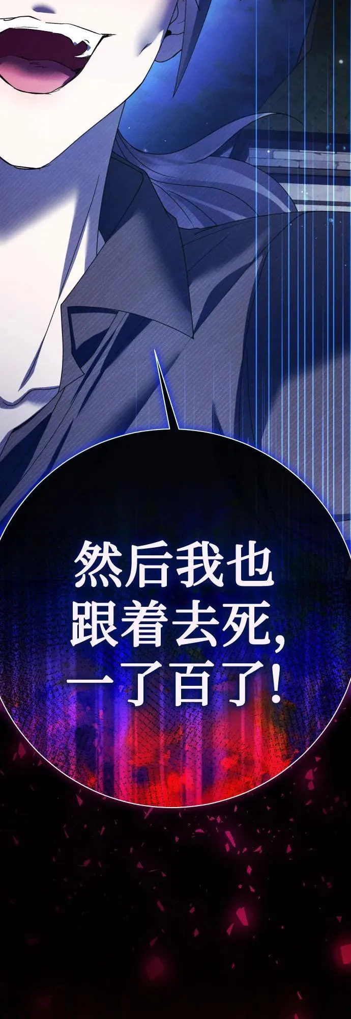 [第205话] 我的太阳（1） 第112页