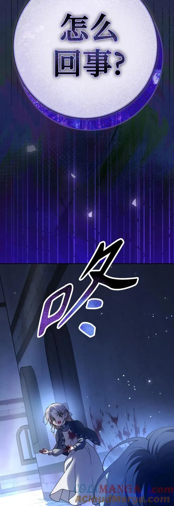 [第206话] 我的太阳（2） 第4页
