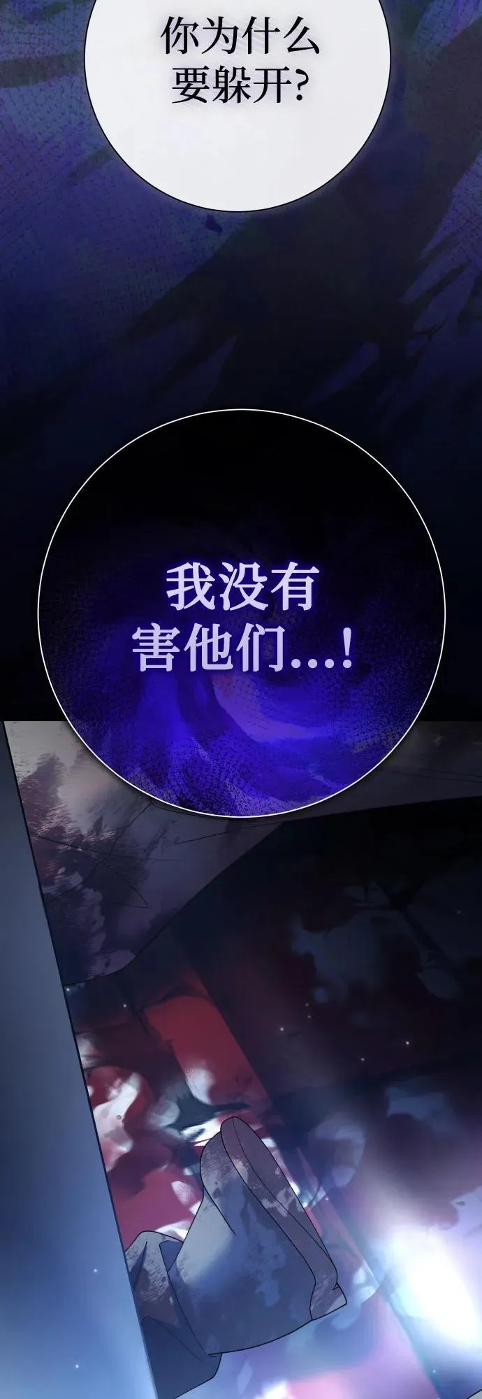 [第206话] 我的太阳（2） 第6页