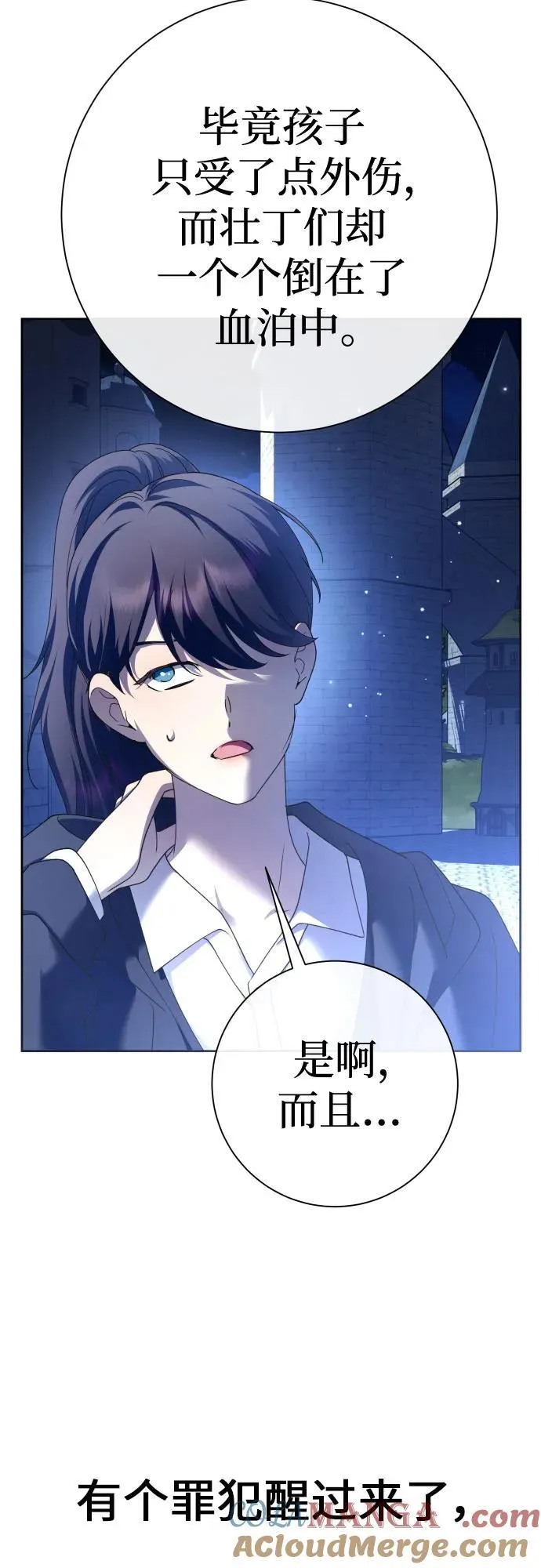 [第206话] 我的太阳（2） 第10页