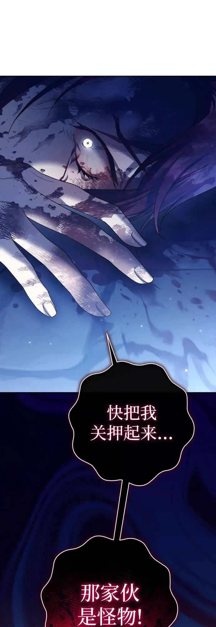 [第206话] 我的太阳（2） 第11页