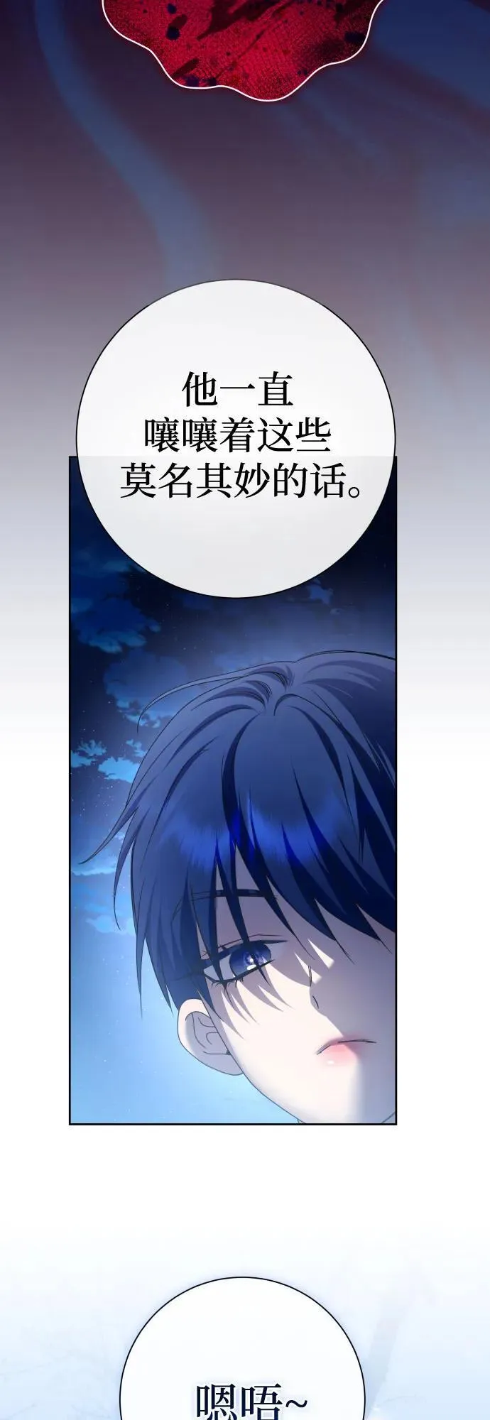 [第206话] 我的太阳（2） 第12页