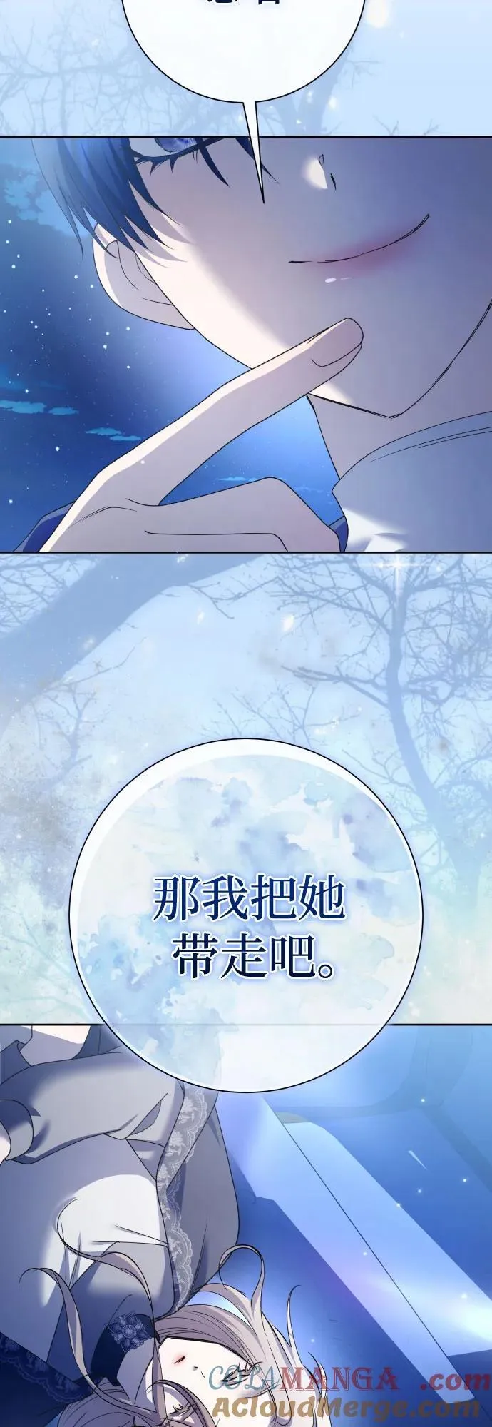 [第206话] 我的太阳（2） 第13页