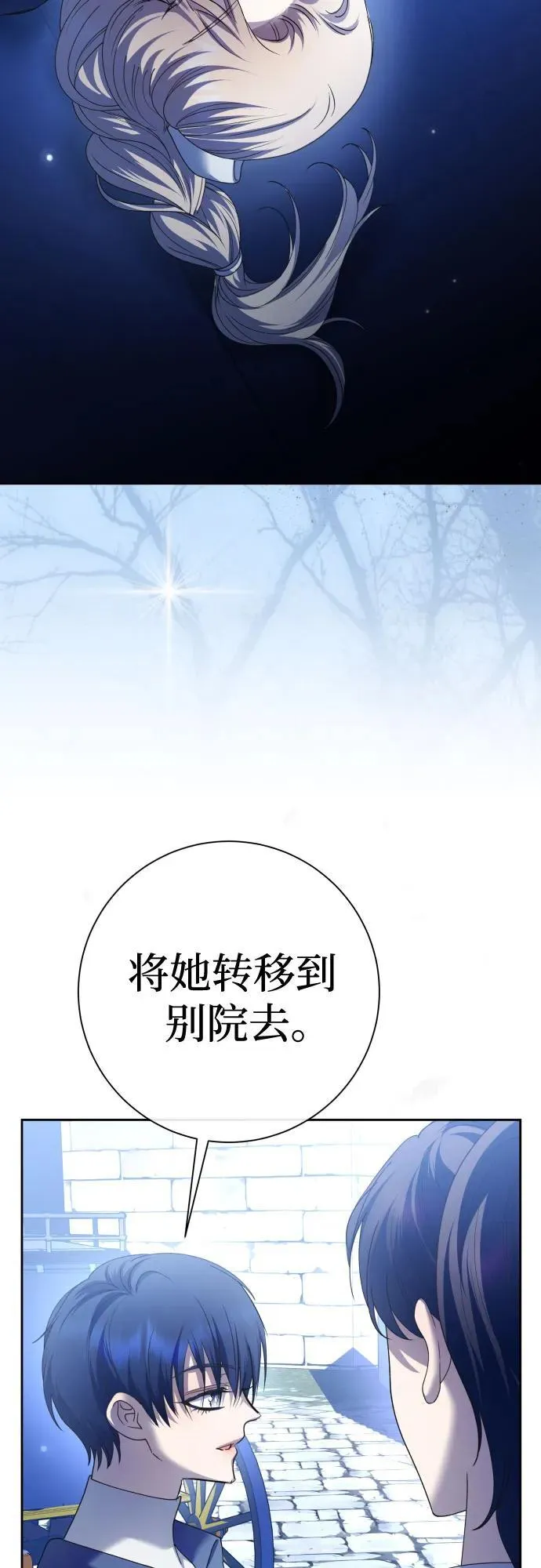 [第206话] 我的太阳（2） 第14页