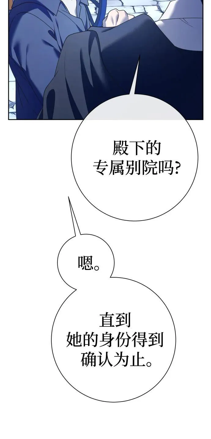 [第206话] 我的太阳（2） 第15页