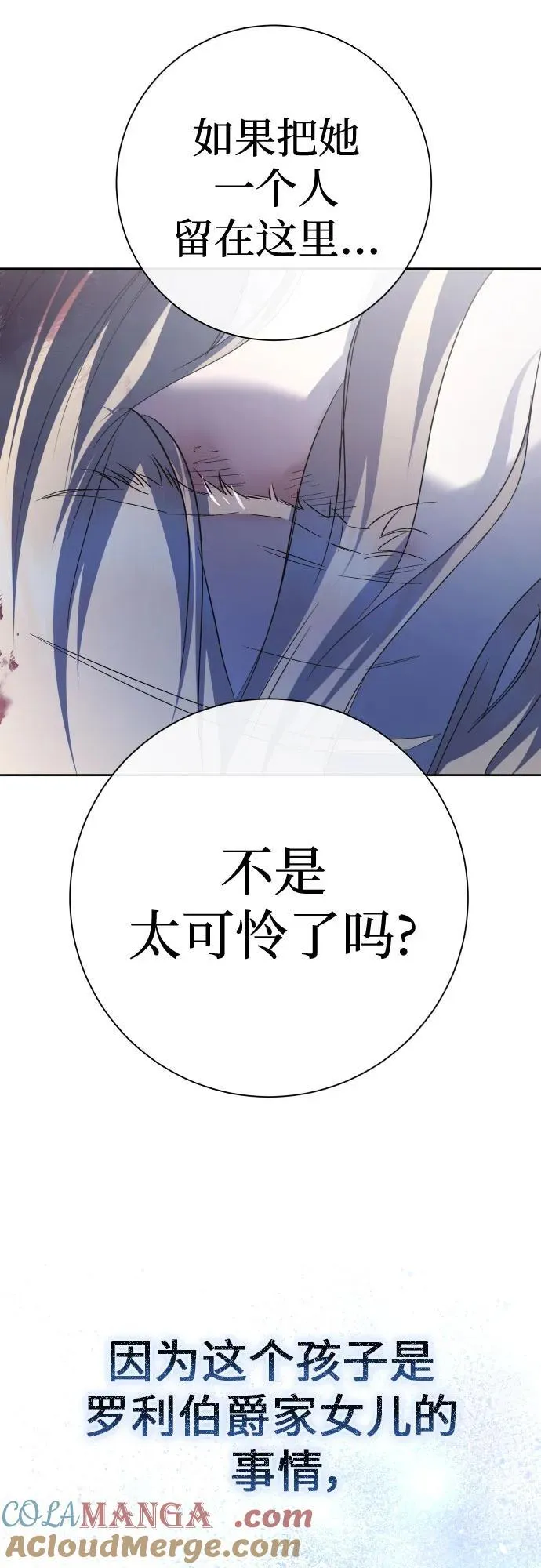 [第206话] 我的太阳（2） 第16页