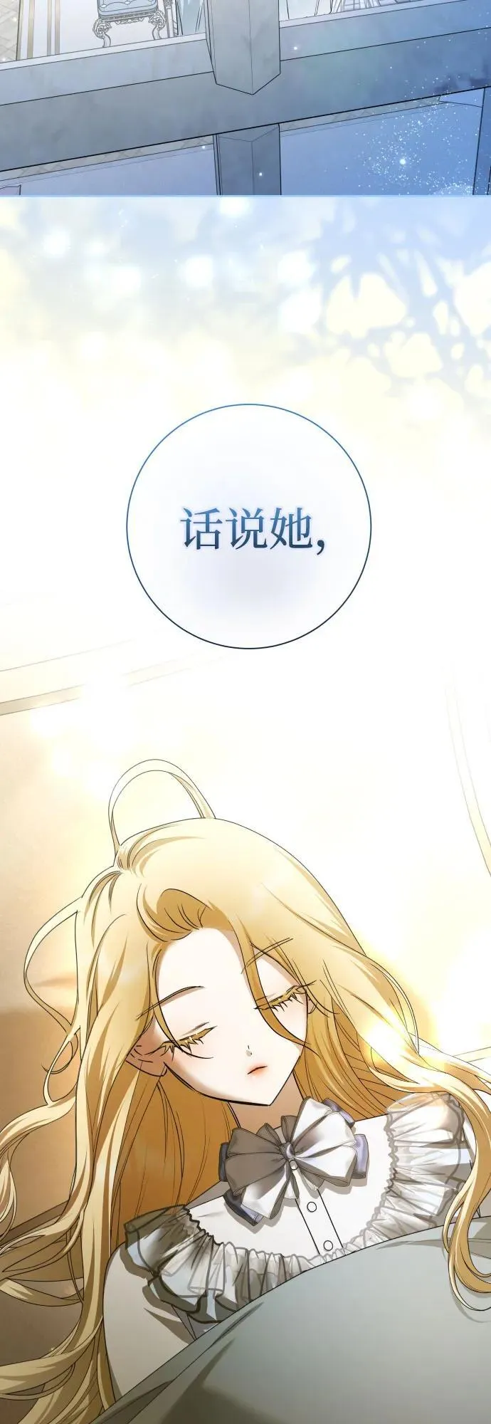 [第206话] 我的太阳（2） 第24页