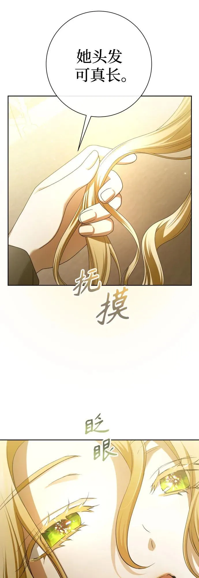 [第206话] 我的太阳（2） 第27页