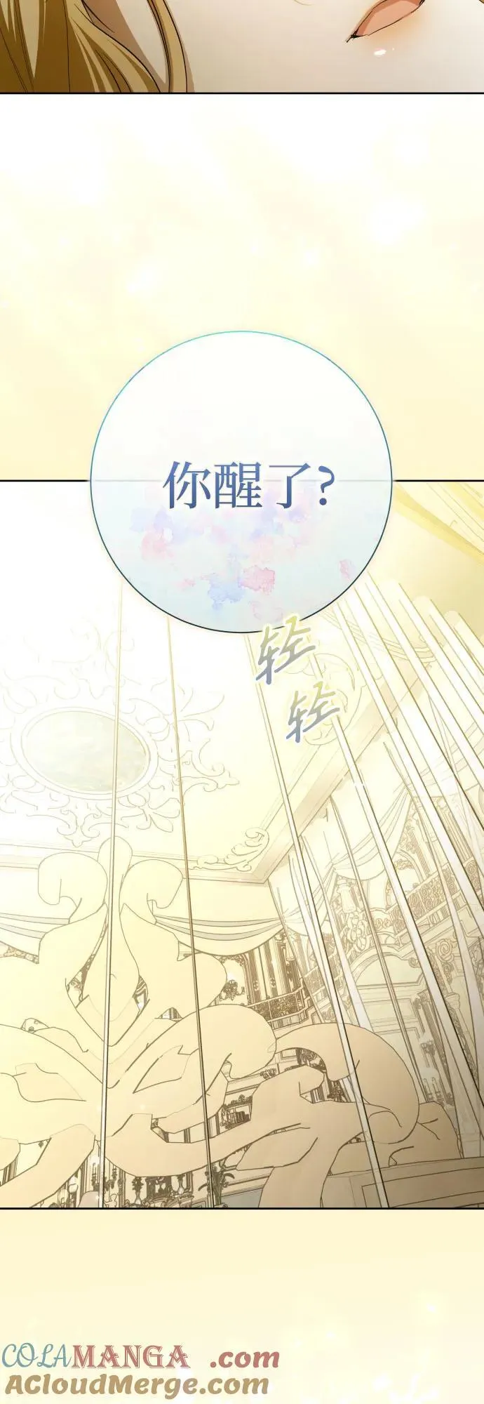 [第206话] 我的太阳（2） 第28页