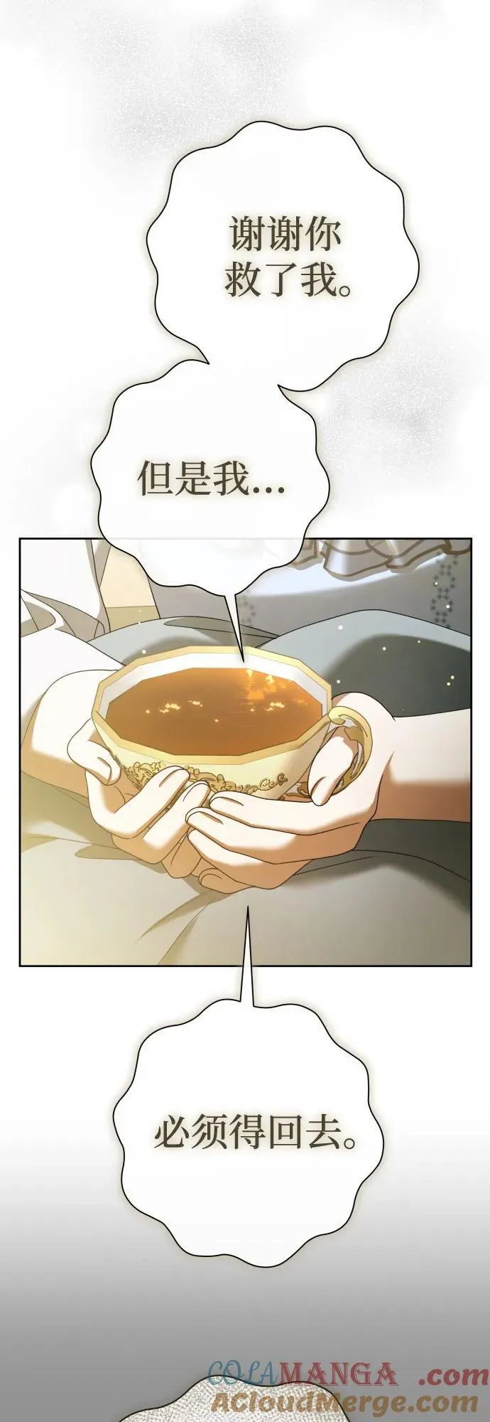 [第206话] 我的太阳（2） 第31页