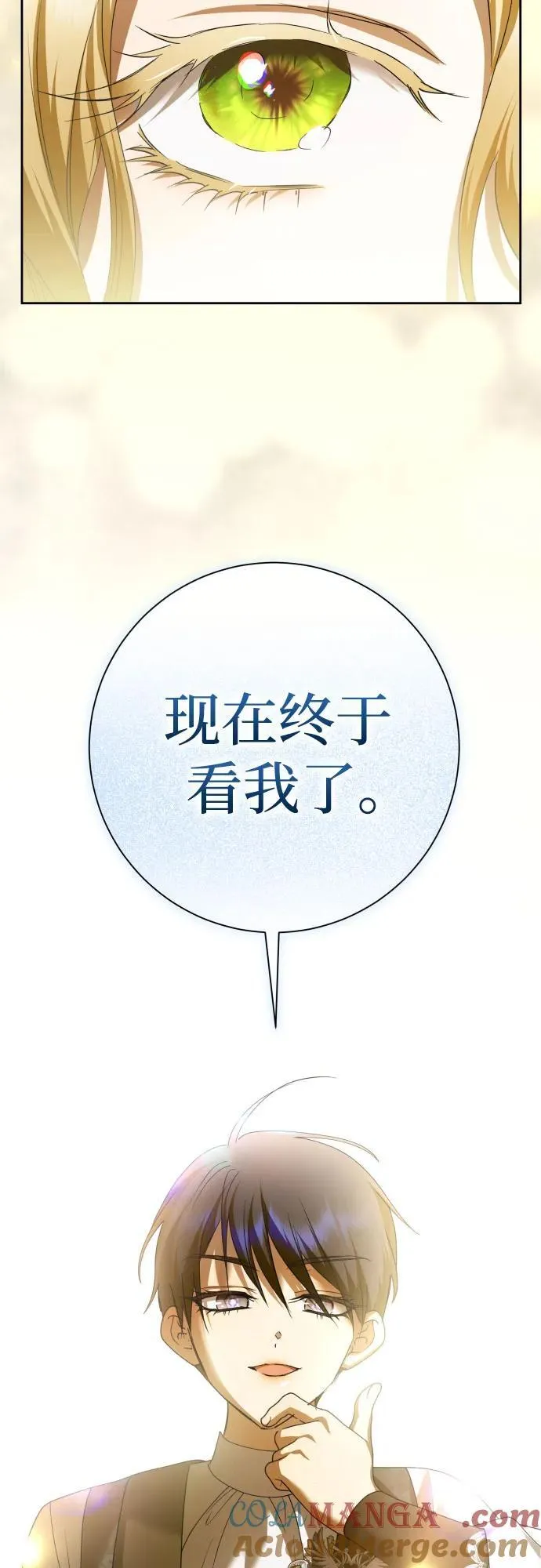 [第206话] 我的太阳（2） 第34页
