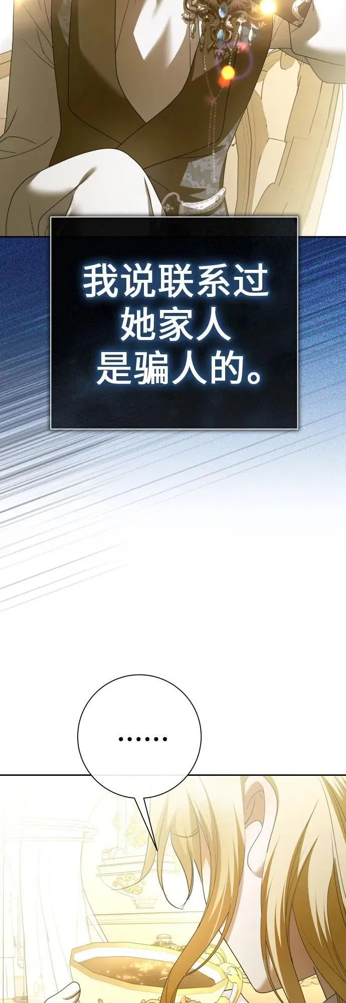 [第206话] 我的太阳（2） 第35页