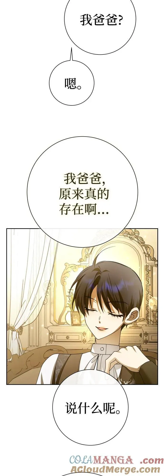 [第206话] 我的太阳（2） 第37页