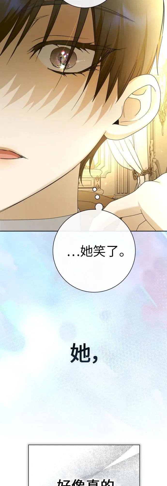 [第206话] 我的太阳（2） 第39页