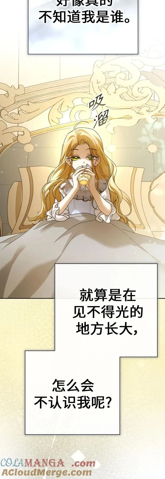 [第206话] 我的太阳（2） 第40页