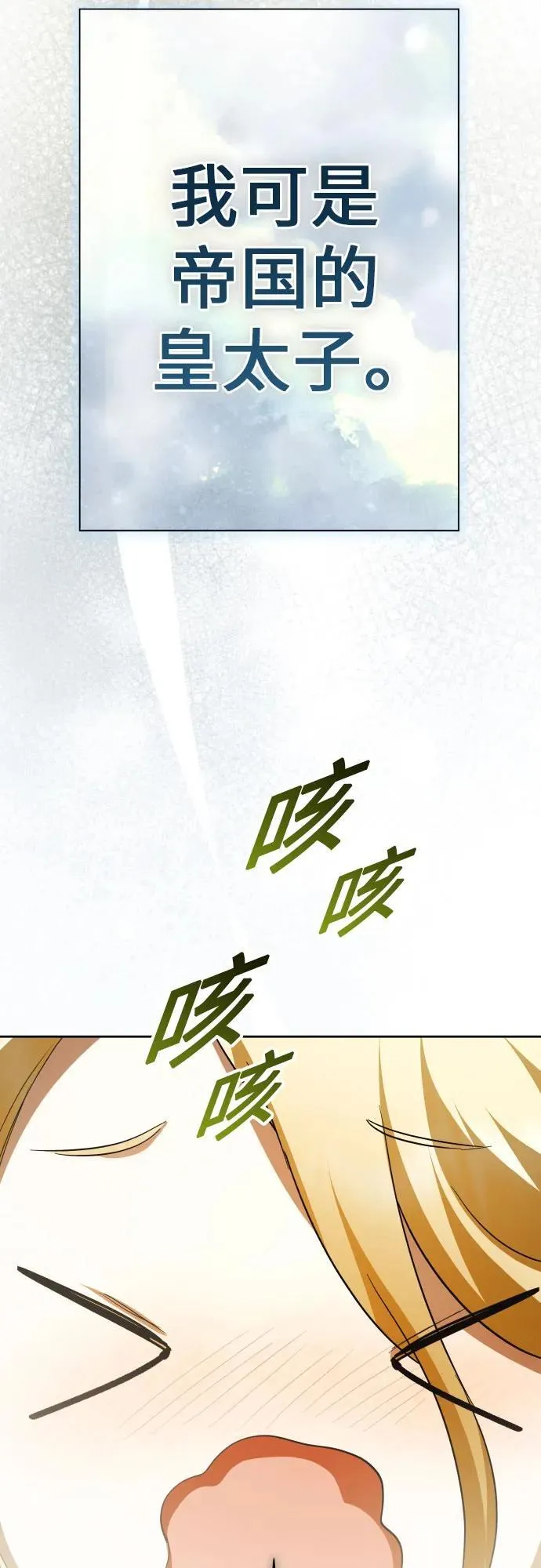 [第206话] 我的太阳（2） 第41页