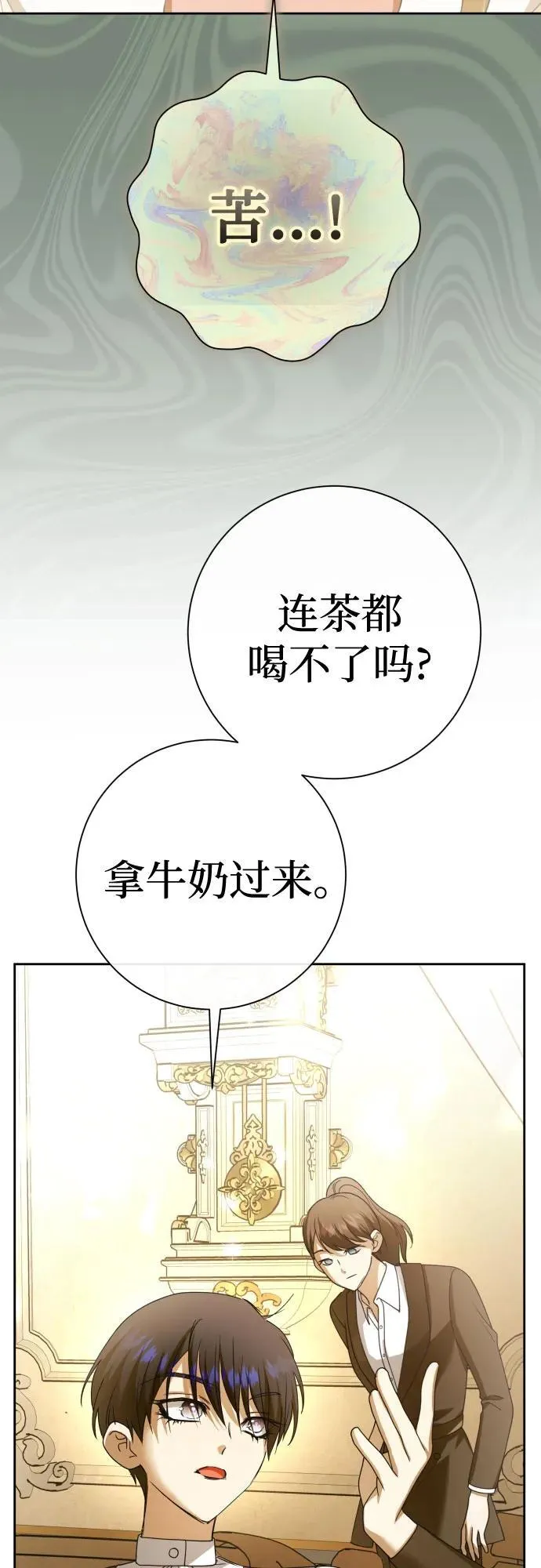 [第206话] 我的太阳（2） 第42页