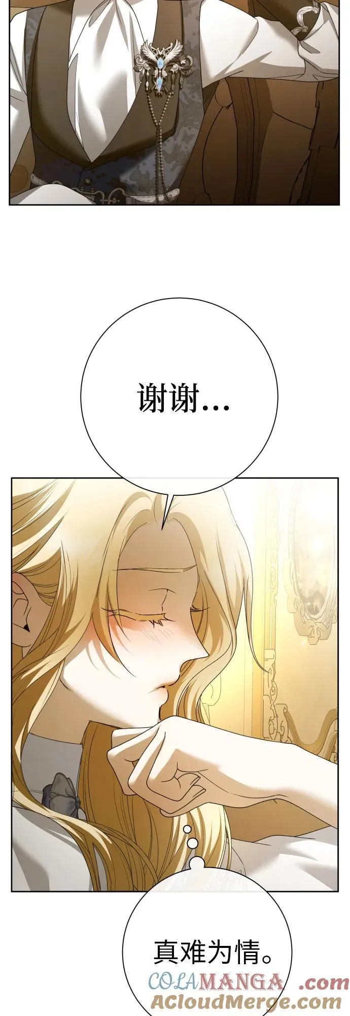 [第206话] 我的太阳（2） 第43页