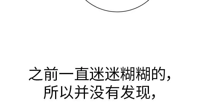 [第206话] 我的太阳（2） 第44页