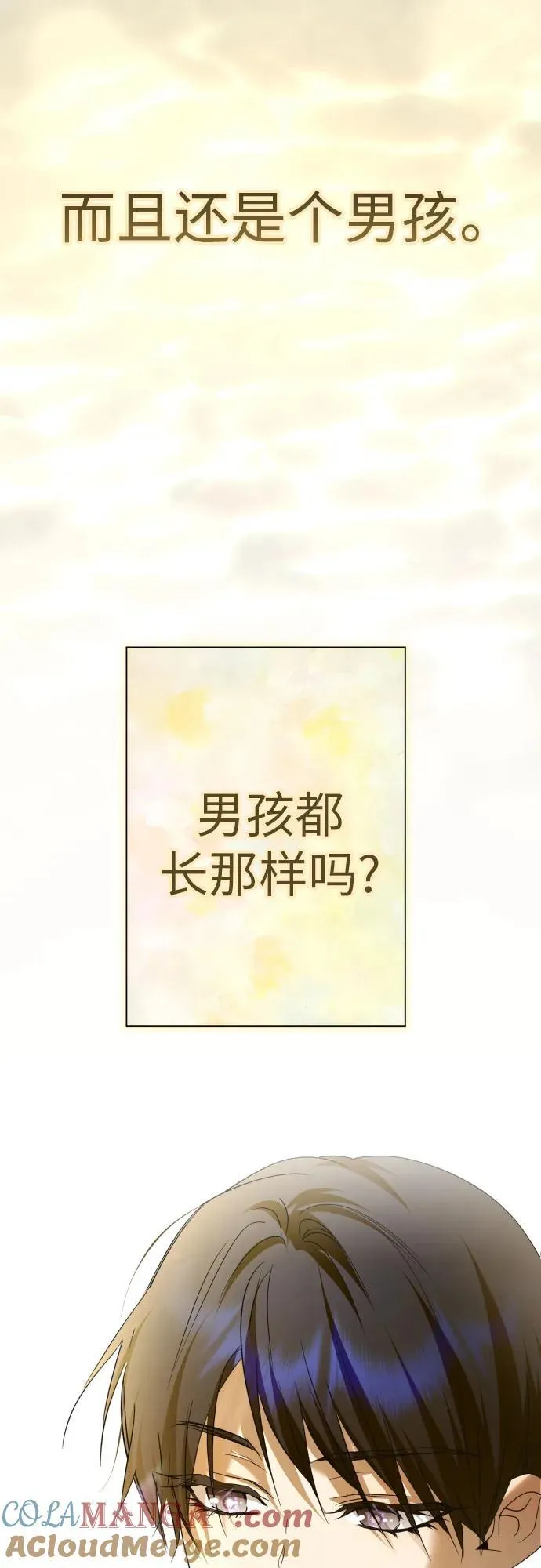 [第206话] 我的太阳（2） 第46页