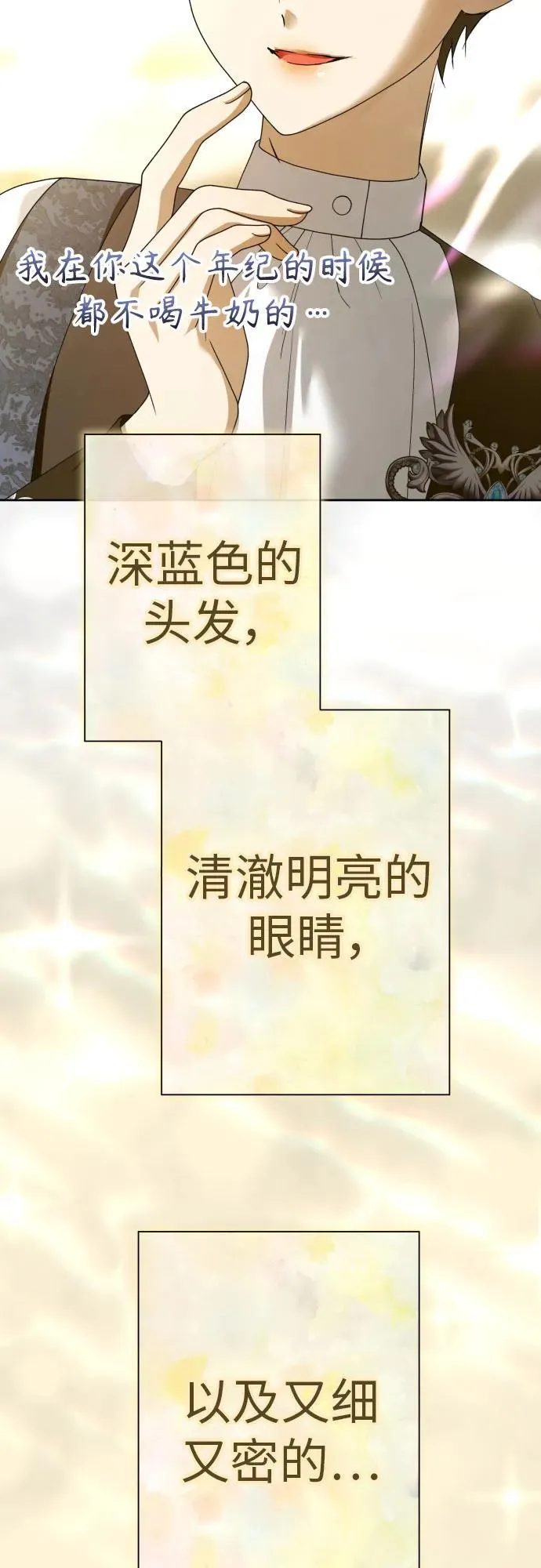 [第206话] 我的太阳（2） 第47页