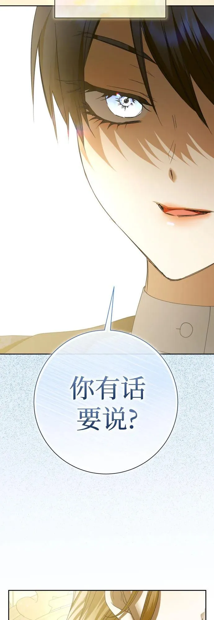 [第206话] 我的太阳（2） 第48页