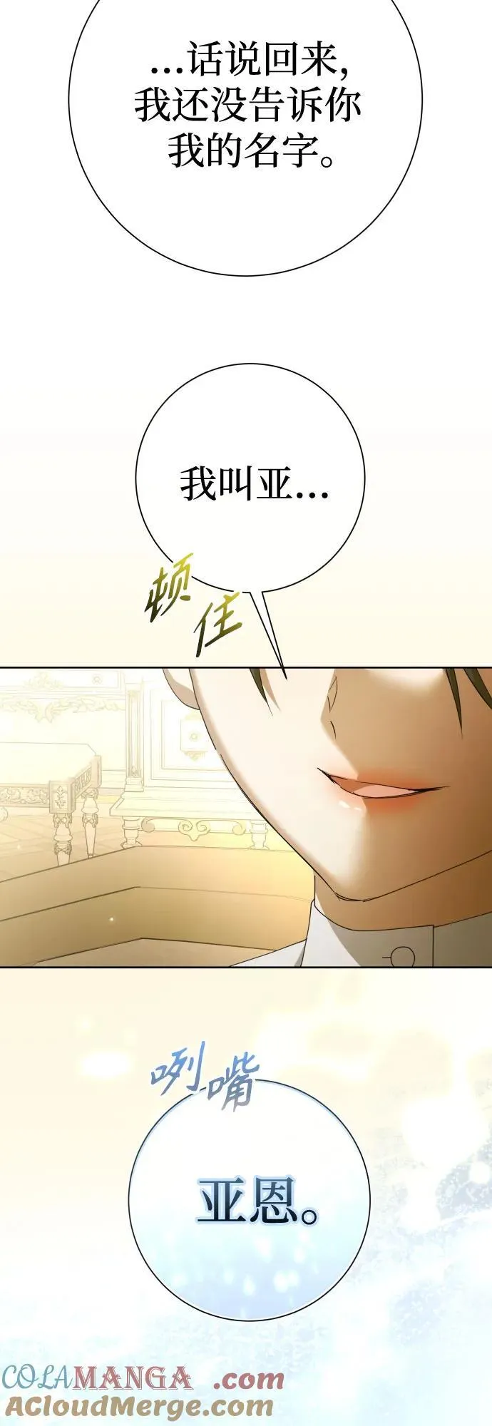 [第206话] 我的太阳（2） 第55页