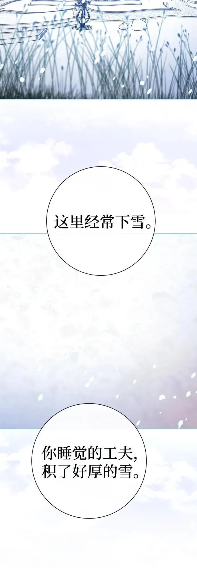 [第206话] 我的太阳（2） 第59页