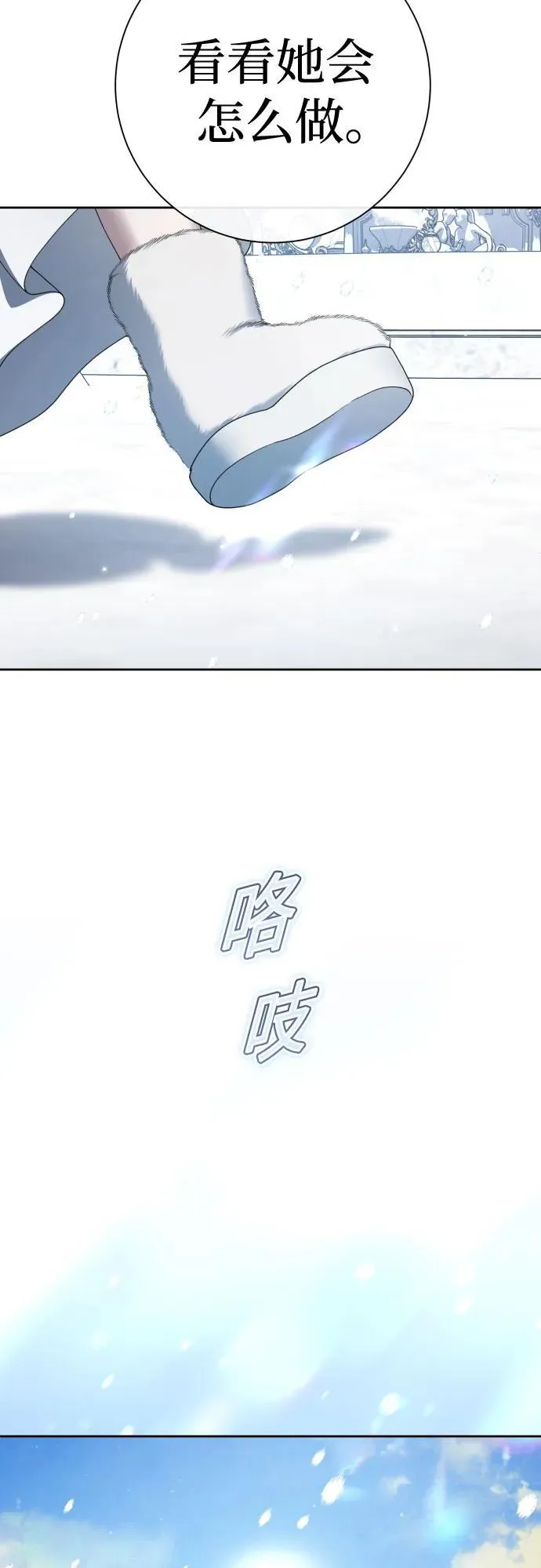 [第206话] 我的太阳（2） 第62页