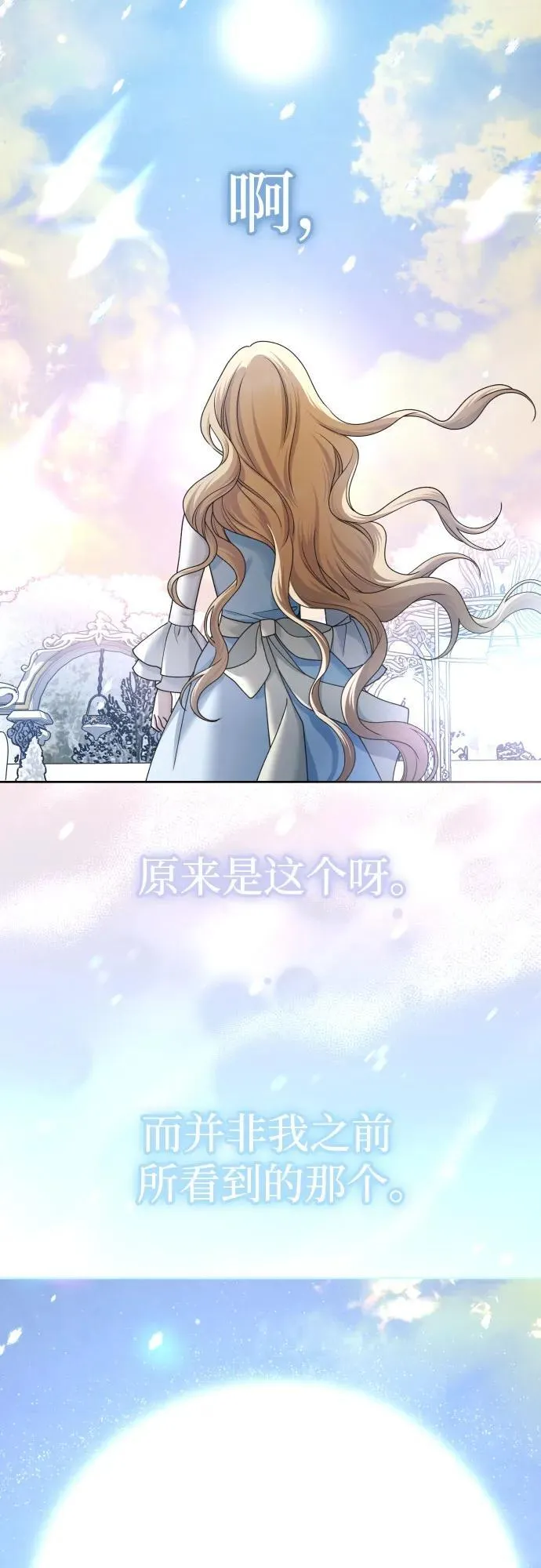 [第206话] 我的太阳（2） 第63页