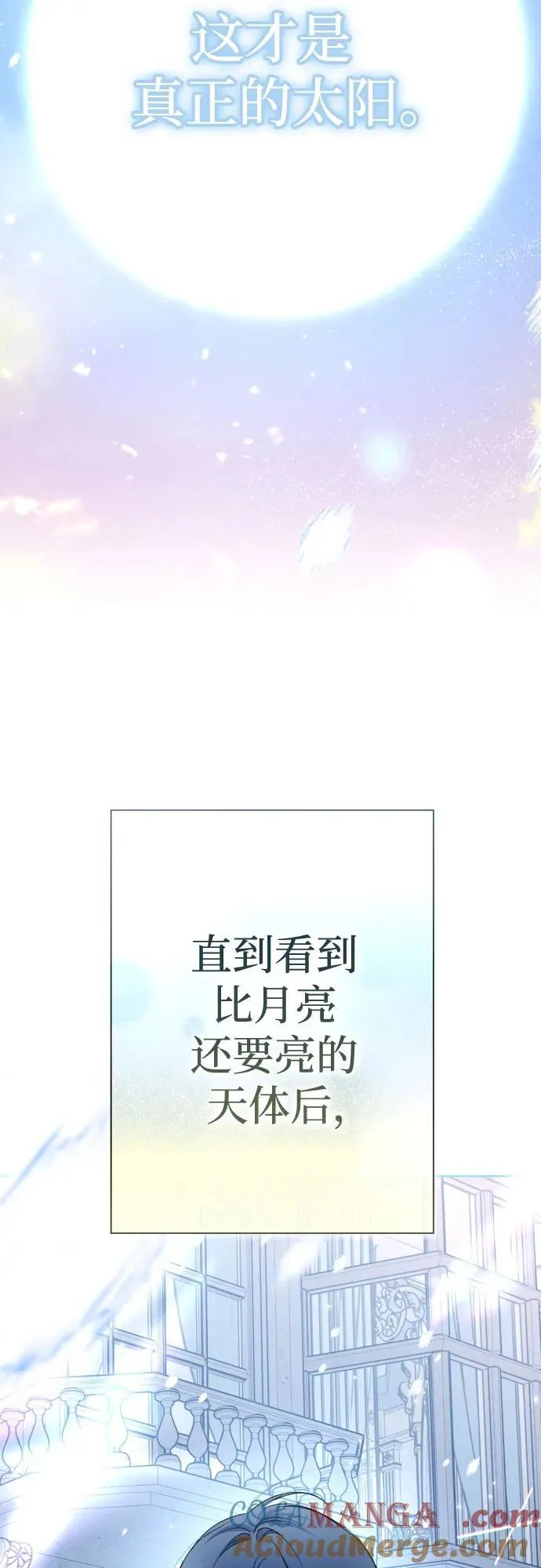 [第206话] 我的太阳（2） 第64页