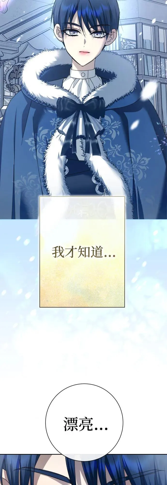 [第206话] 我的太阳（2） 第65页